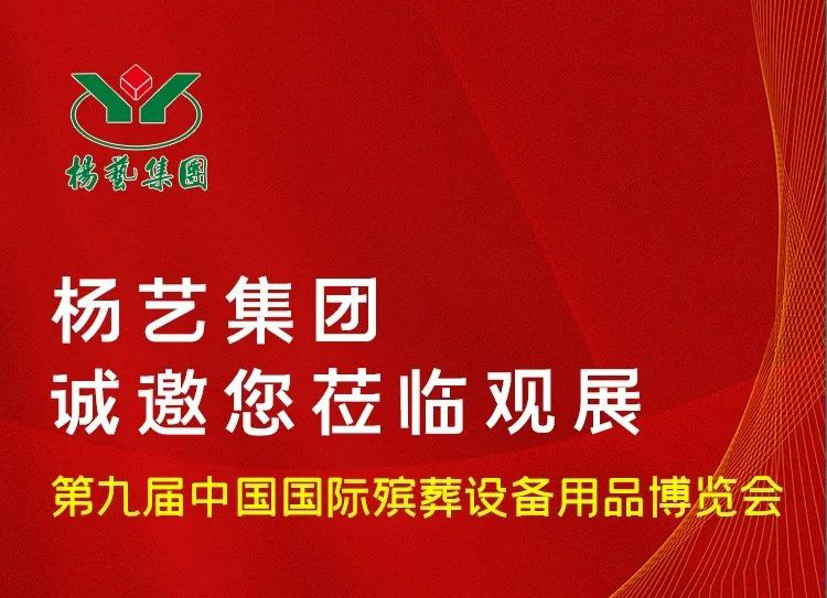 6月10日相约青岛|尊龙集团诚邀您莅临观展