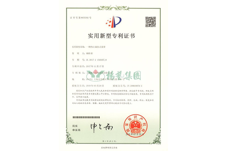 实用新型专利：一种挡土墙挂式墓葬