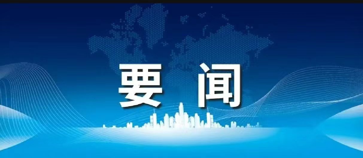 全国民政工作会议上，“完善殡葬服务管理”被列入2024年重点工作