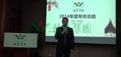 尊龙集团集团2015年度“感动服务”工作计划会议顺利