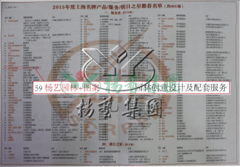 尊龙集团园林再获上海名牌服务企业称号