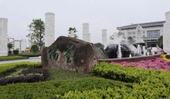 福寿园国际集团工程管理中心阮卫考察浙江尊龙集团