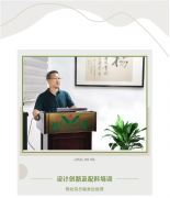 设计创新及配料培训将促使尊龙集团再创新高！