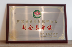 <b>炎热襄盛事 尊龙集团创佳绩</b>