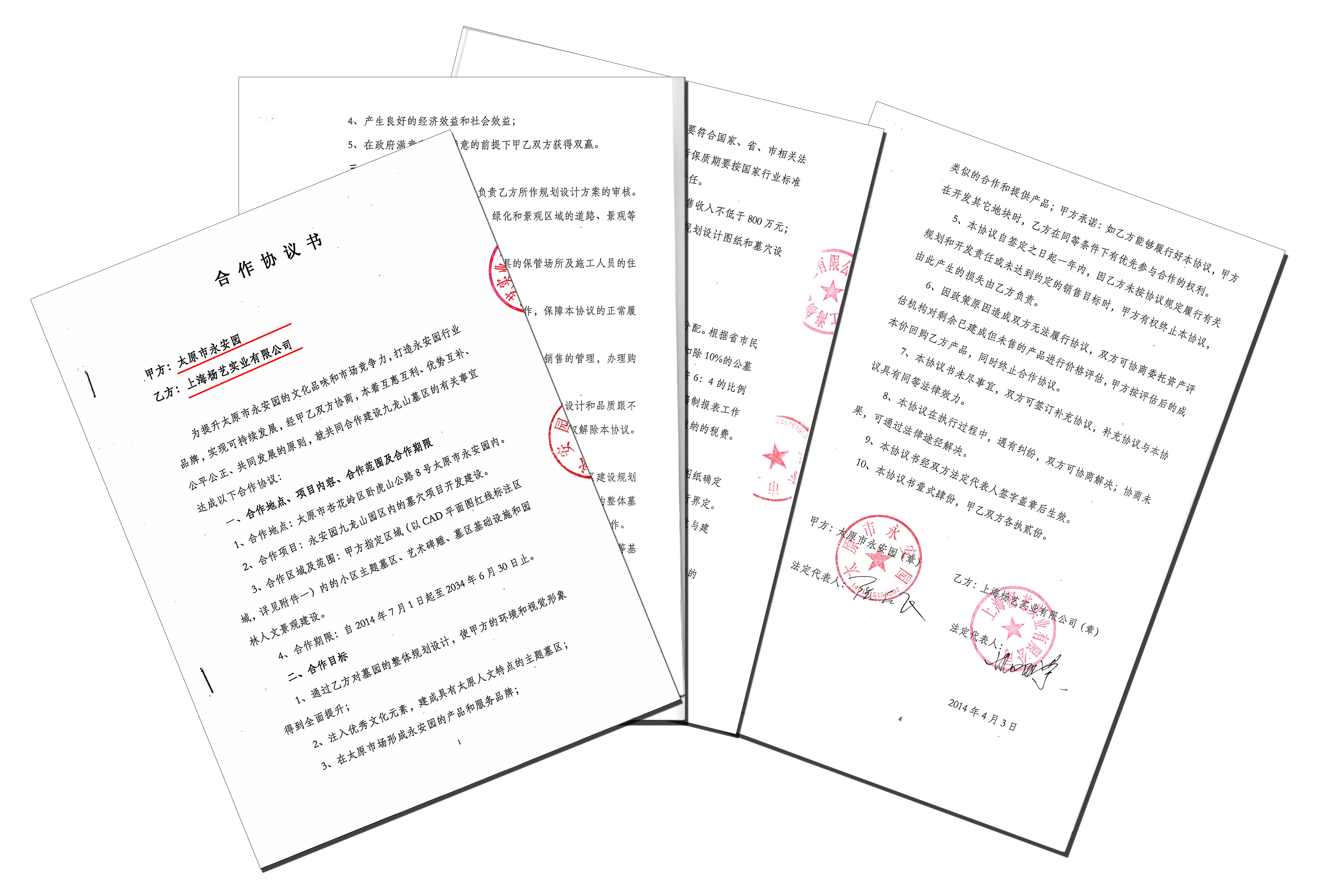 什么是墓园BOT模式？