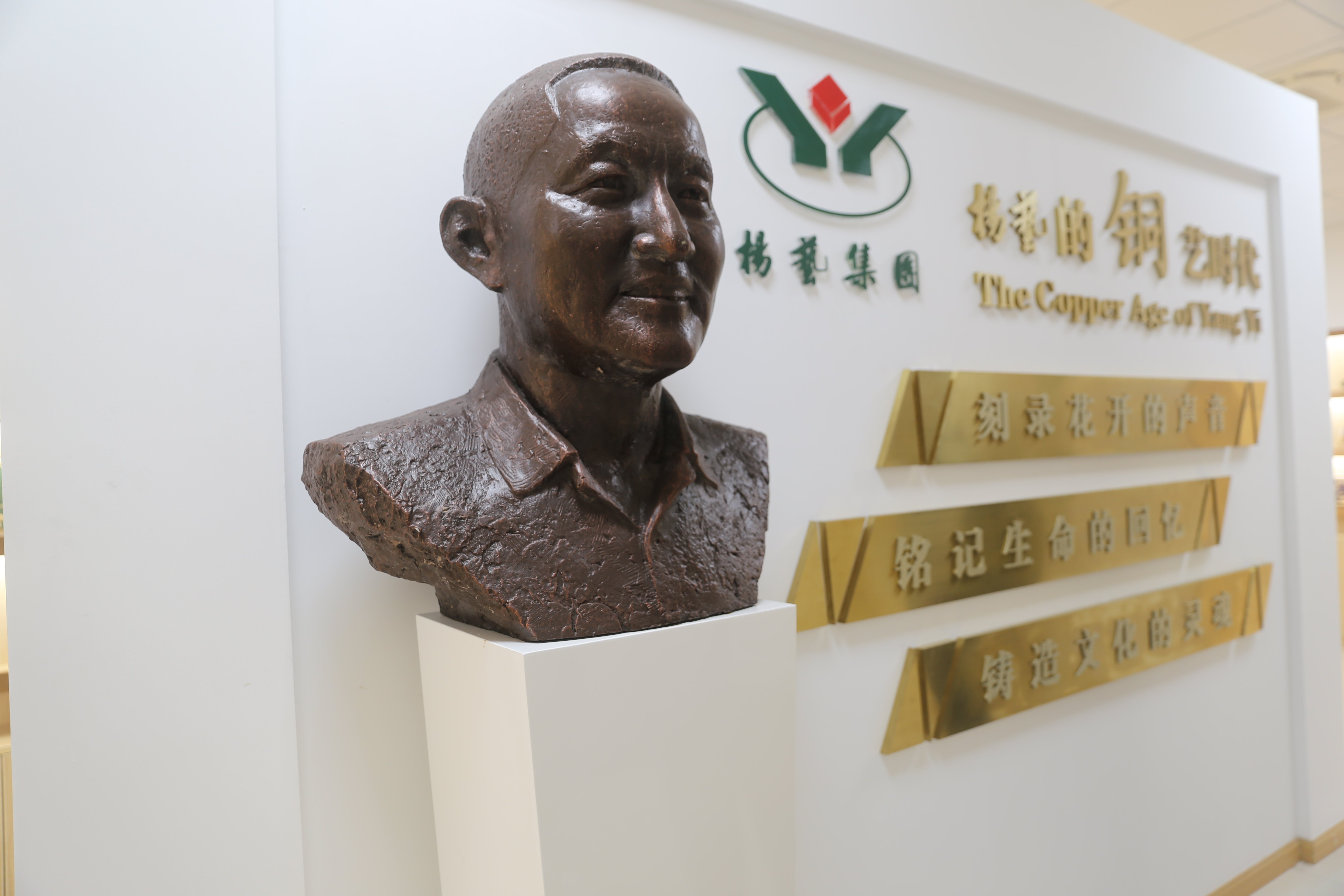 与众不“铜”：铜艺时代的循环之美